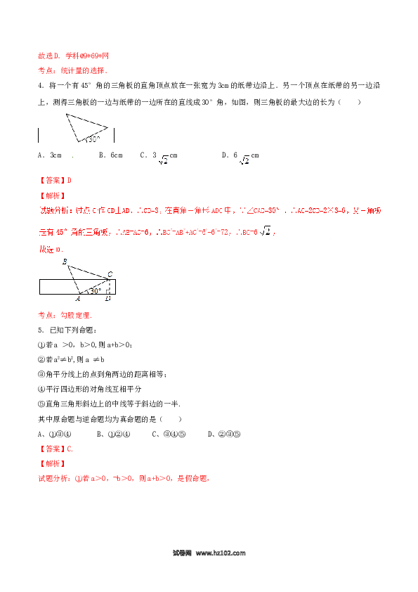 期末测试卷02（A卷）.doc