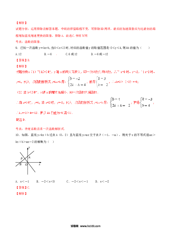 期末测试卷02（B卷）.doc