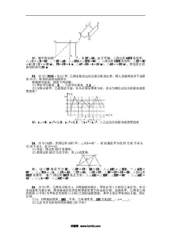 八年级数学下册期末检测题试卷及答案（一）.doc