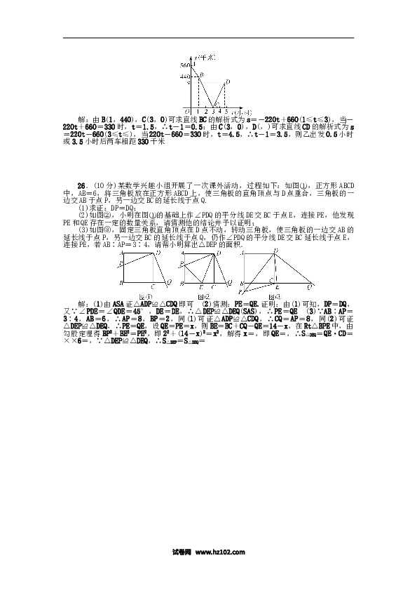 八年级数学下册期末检测题试卷及答案（一）.doc