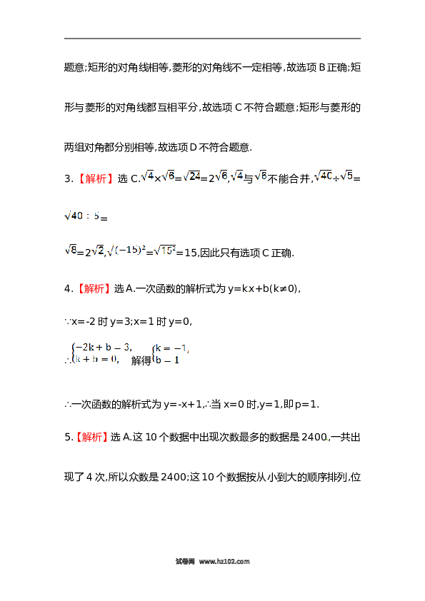 期末综合检测（含答案详解）.doc