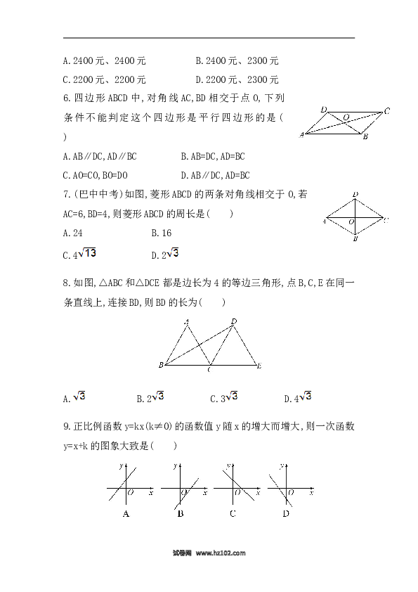 期末综合检测（含答案详解）.doc