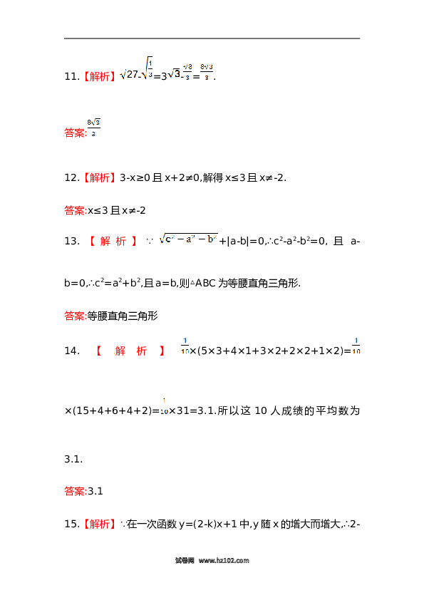 期末综合检测（含答案详解）.doc