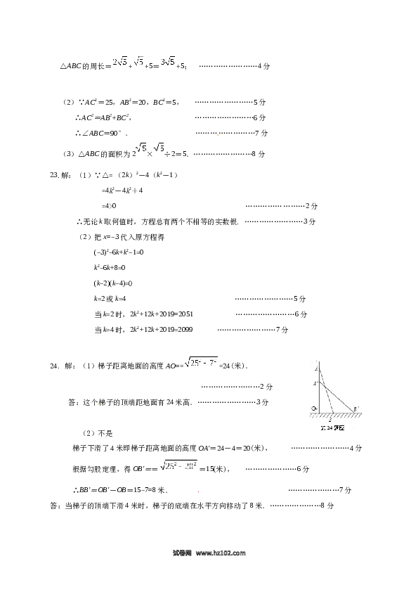 01 【人教版】八年级下期中数学试卷（含答案）.docx