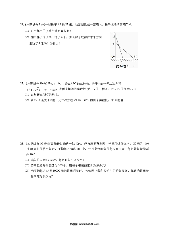 01 【人教版】八年级下期中数学试卷（含答案）.docx