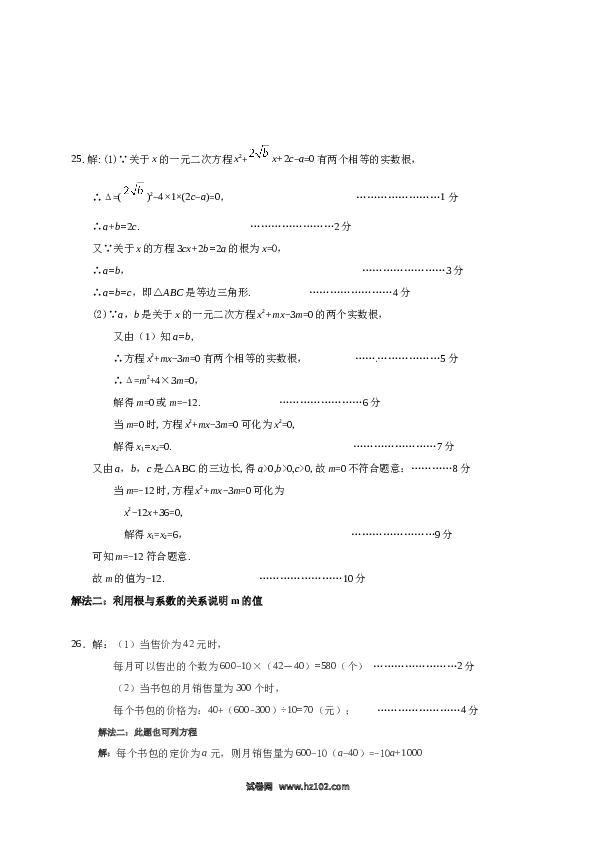 01 【人教版】八年级下期中数学试卷（含答案）.docx