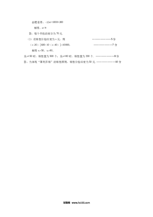 01 【人教版】八年级下期中数学试卷（含答案）.docx