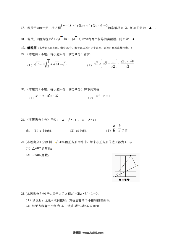 01 【人教版】八年级下期中数学试卷（含答案）.docx