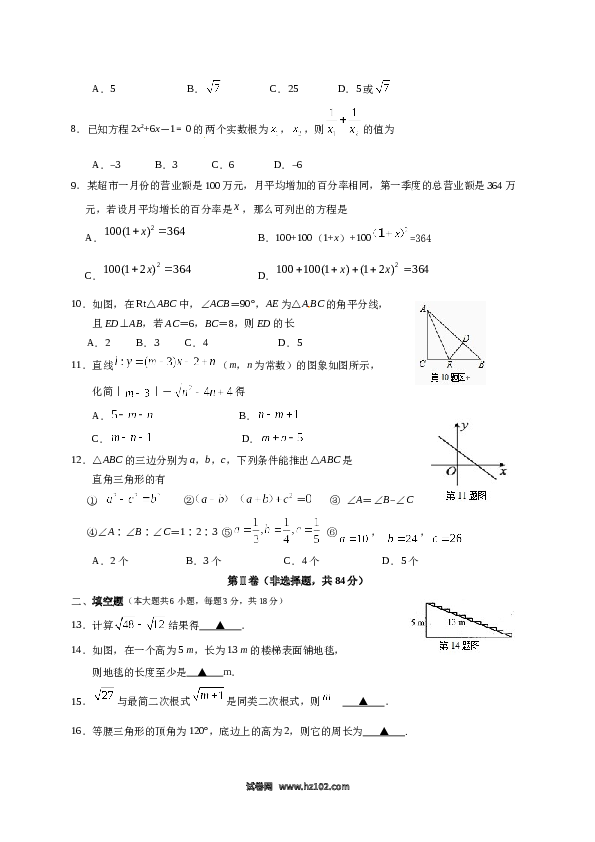 01 【人教版】八年级下期中数学试卷（含答案）.docx