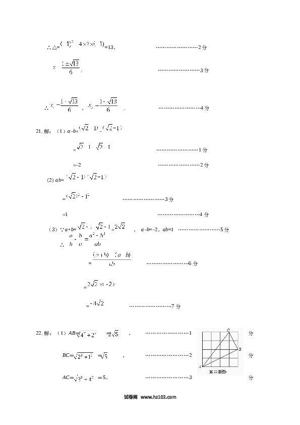 01 【人教版】八年级下期中数学试卷（含答案）.docx