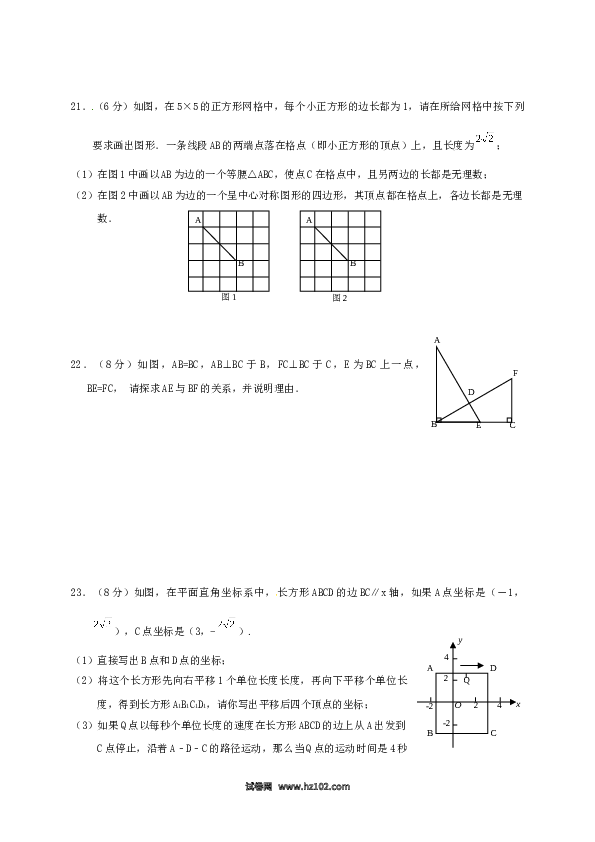 02 【人教版】八年级下期中数学试卷（含答案）.doc