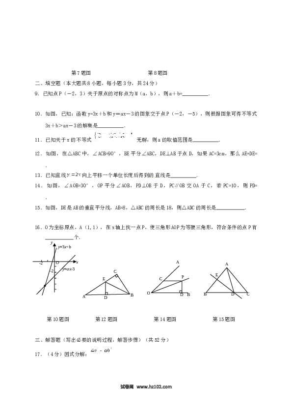 02 【人教版】八年级下期中数学试卷（含答案）.doc