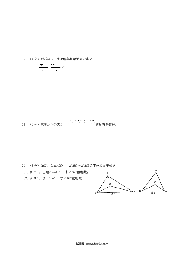 02 【人教版】八年级下期中数学试卷（含答案）.doc