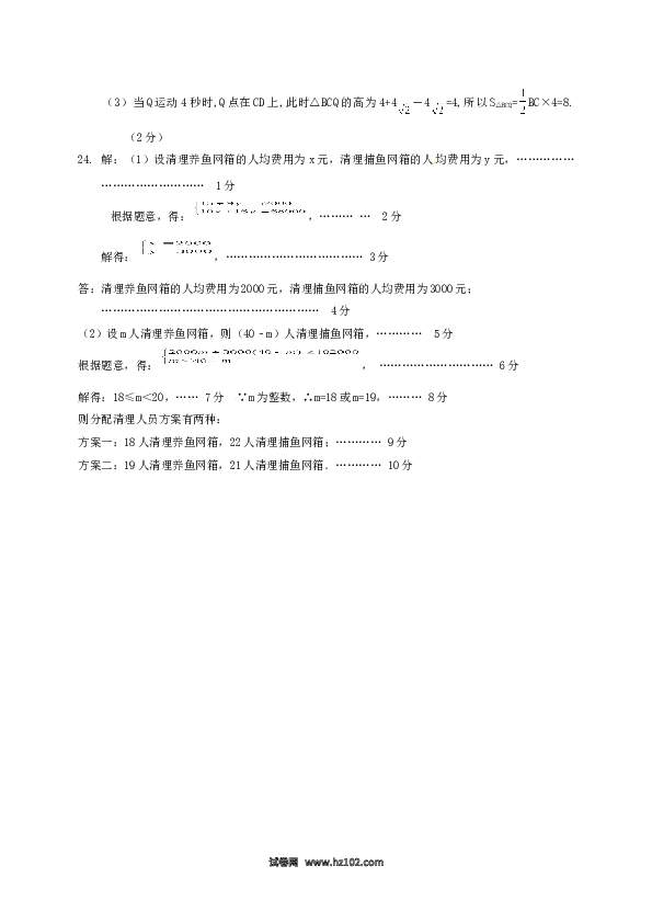 02 【人教版】八年级下期中数学试卷（含答案）.doc