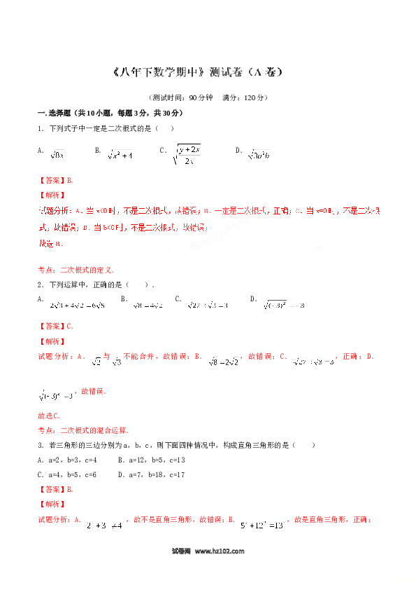 期中测试卷（A卷）.doc