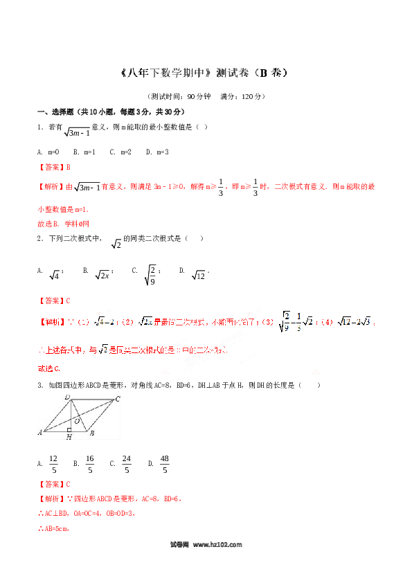 期中测试卷（B卷）.doc