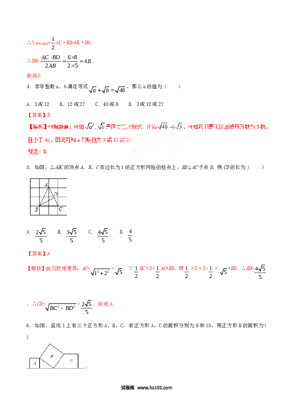 期中测试卷（B卷）.doc