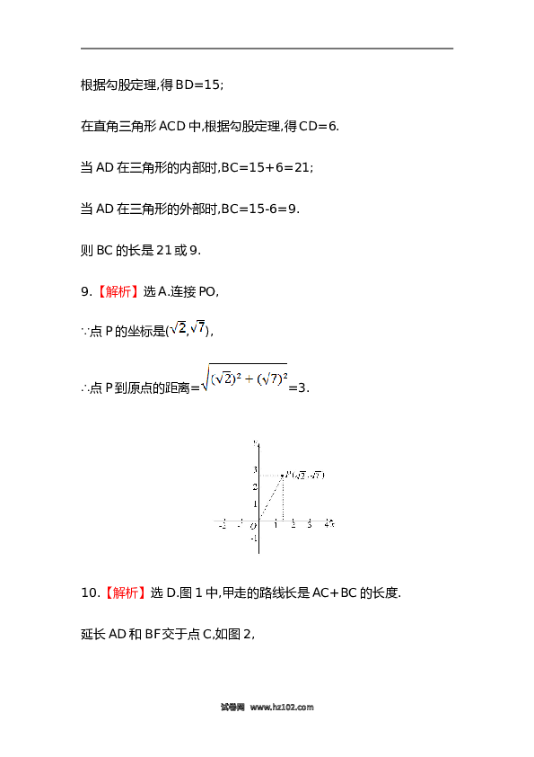 期中综合检测（含答案详解）.doc