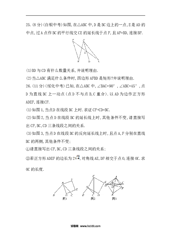 期中综合检测（含答案详解）.doc