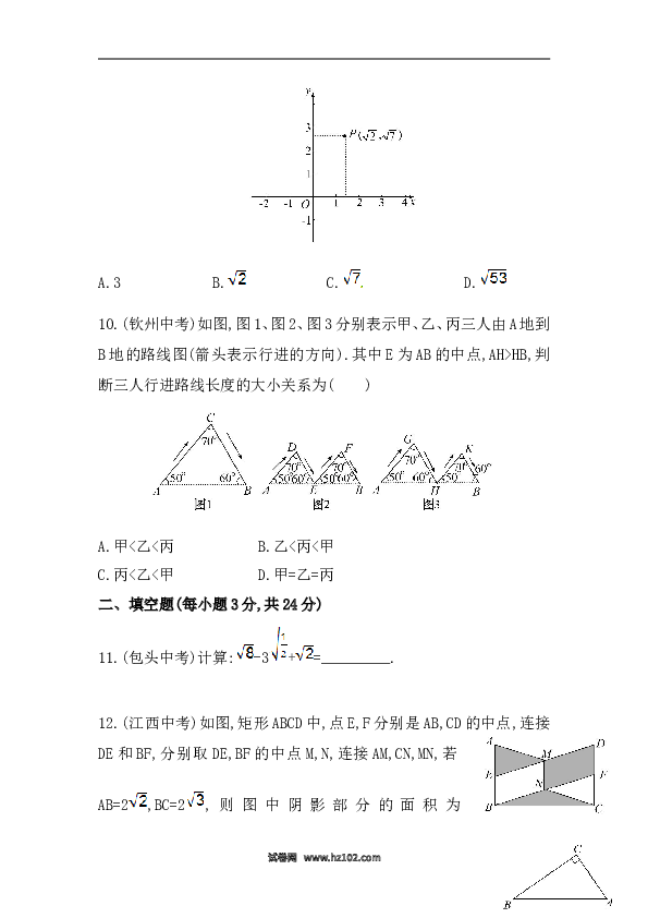 期中综合检测（含答案详解）.doc