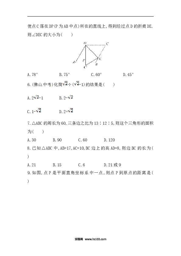 期中综合检测（含答案详解）.doc