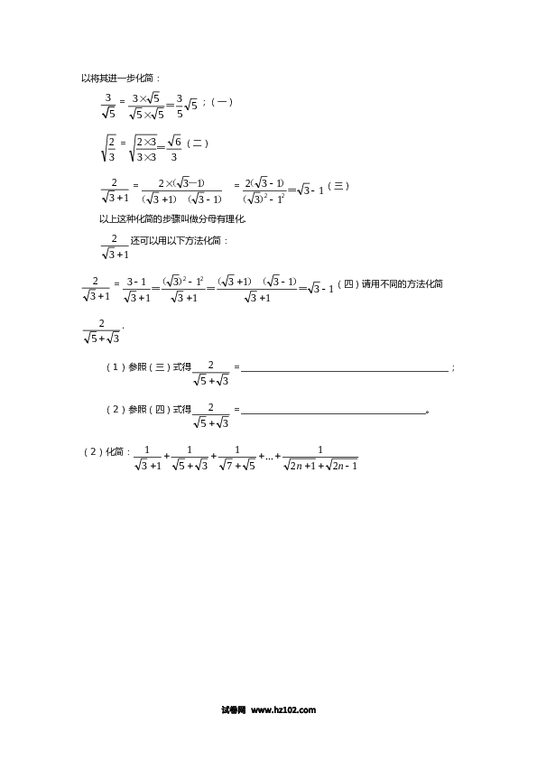 【单元检测】初二数学下册 第16章 二次根式 单元测试试卷（A卷）.doc