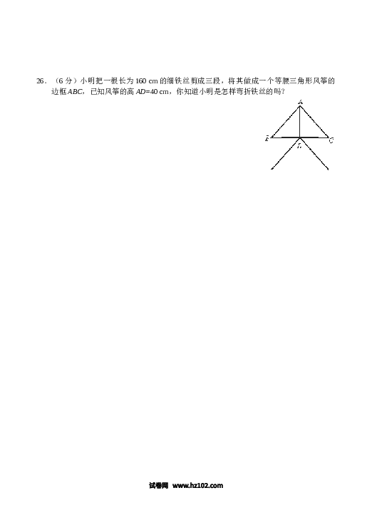 【单元检测】初二数学下册 第17章 勾股定理 单元测试试卷（A卷）.doc