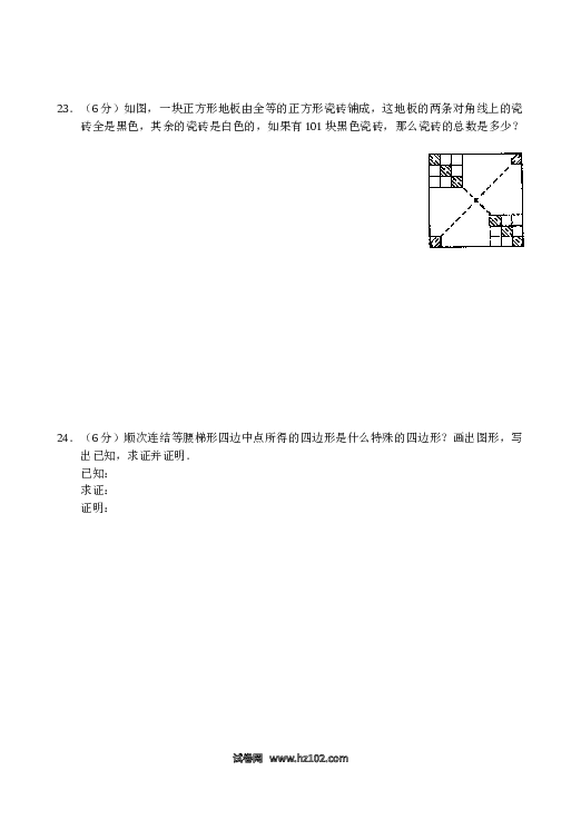 【单元检测】初二数学下册 第18章 平行四边形 单元测试试卷（A卷）.doc