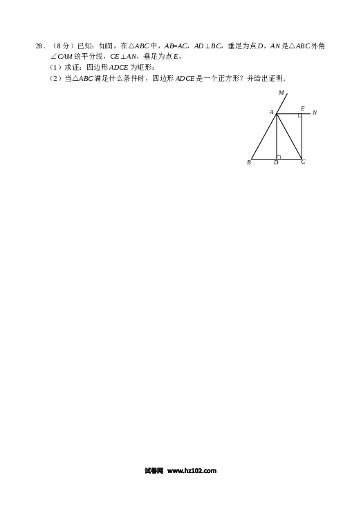 【单元检测】初二数学下册 第18章 平行四边形 单元测试试卷（B卷）.doc