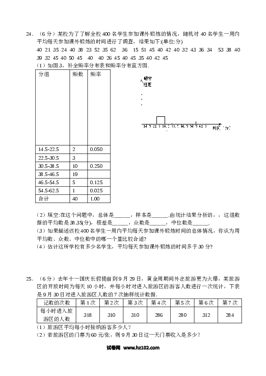 【单元检测】初二数学下册 第20章 数据分析 单元测试试卷（B卷）.doc