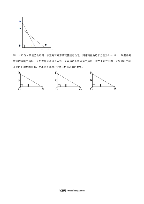 【单元检测】初二数学下册第17章 勾股定理（A卷）.doc