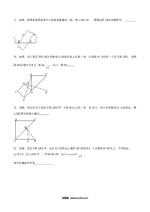 【单元检测】初二数学下册第18章 平行四边形（A卷）.doc