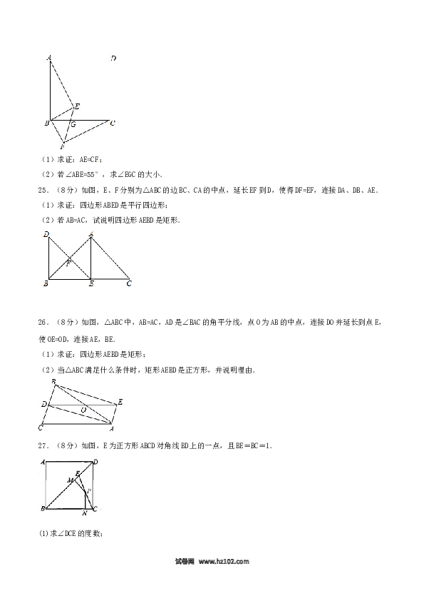 【单元检测】初二数学下册第18章 平行四边形（A卷）.doc