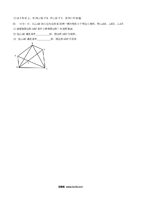 【单元检测】初二数学下册第18章 平行四边形（A卷）.doc