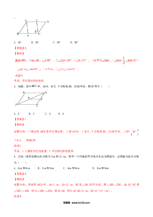 【单元检测】初二数学下册第18章 平行四边形（A卷）.doc