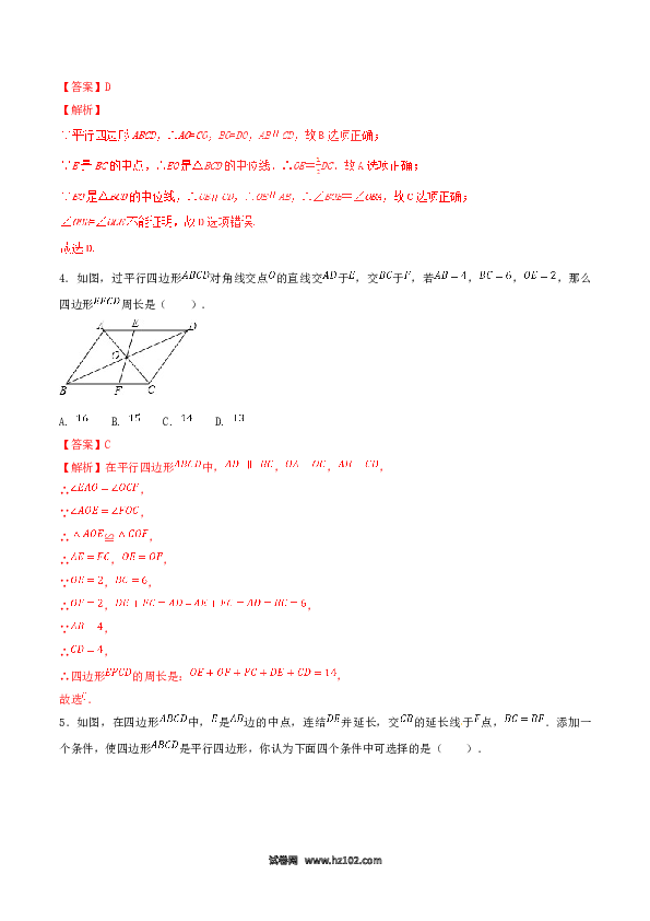 【单元检测】初二数学下册第18章 平行四边形（B卷）.doc