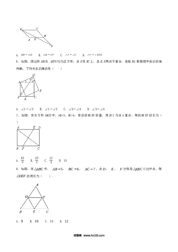 【单元检测】初二数学下册第18章 平行四边形（B卷）.doc