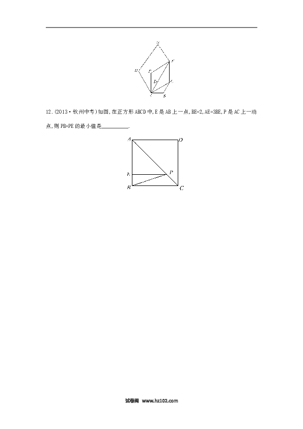 【单元检测】初二数学下册第18章 平行四边形单元综合检测（三）（新版）新人教版.doc