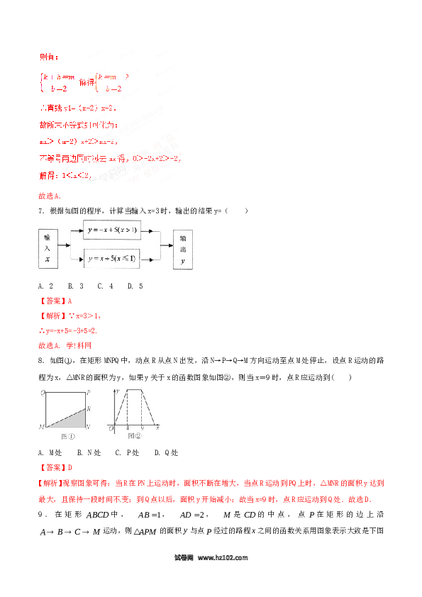 【单元检测】初二数学下册第19章 一次函数（B卷）.doc