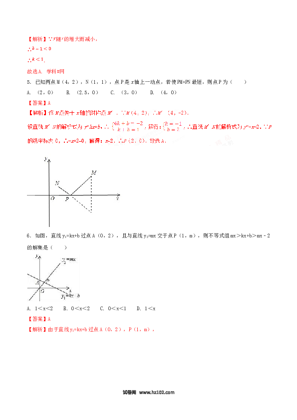 【单元检测】初二数学下册第19章 一次函数（B卷）.doc