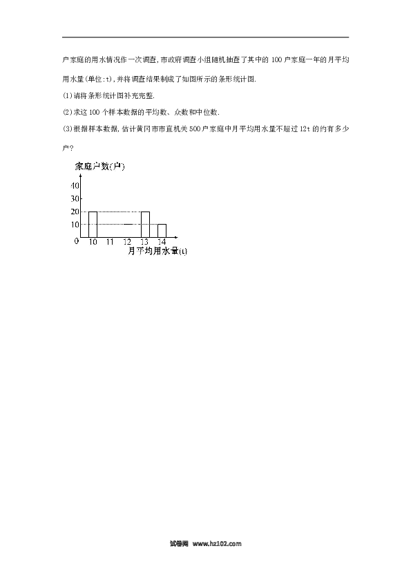 【单元检测】初二数学下册第20章 数据的分析单元综合检测.doc