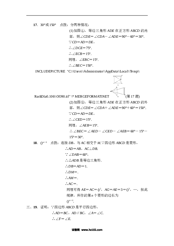 【单元检测】初二数学下册第十八章达标测试卷.doc