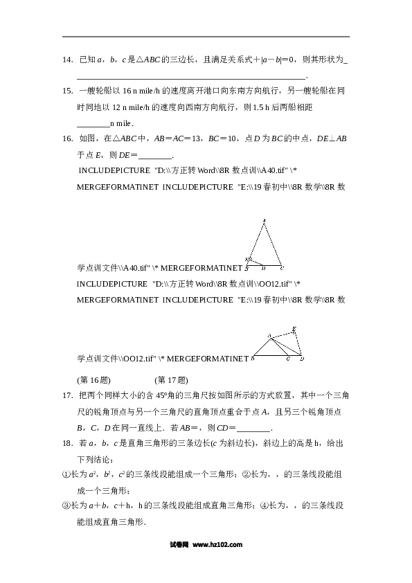 【单元检测】初二数学下册第十七章达标测试卷.doc