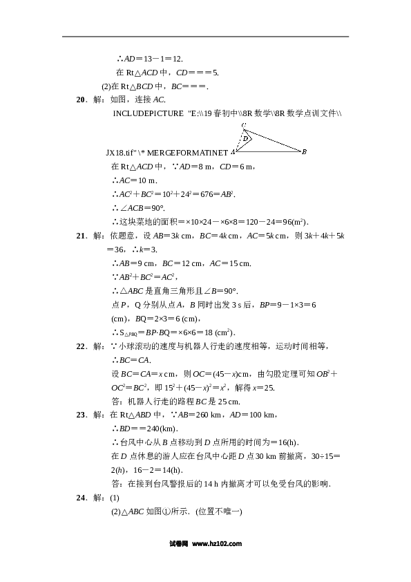 【单元检测】初二数学下册第十七章达标测试卷.doc