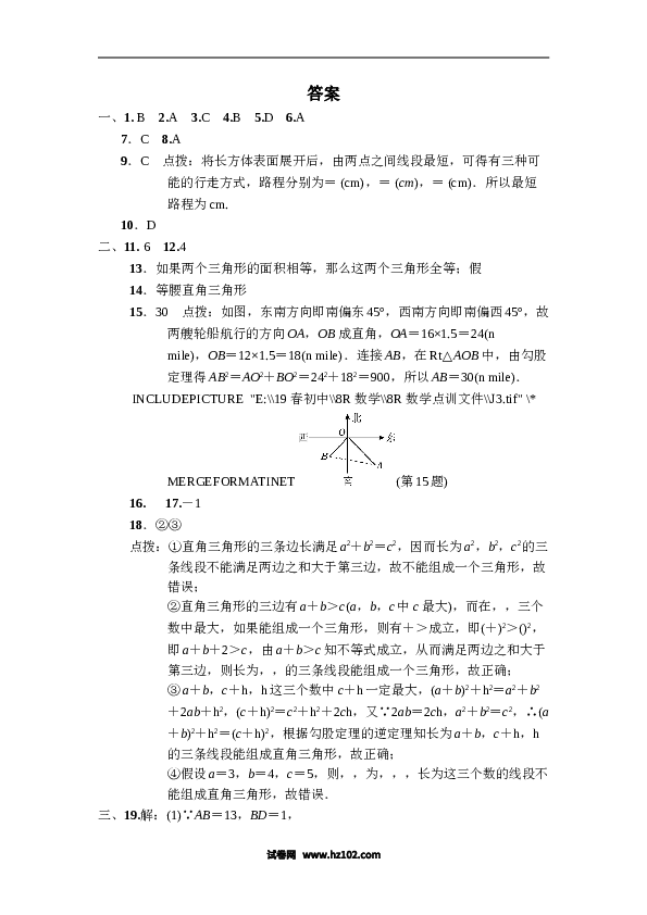 【单元检测】初二数学下册第十七章达标测试卷.doc