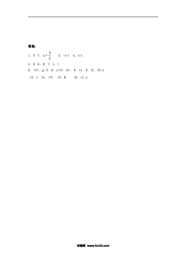 【同步练习】初二下册-人教版数学 《二次根式》同步练习3.doc