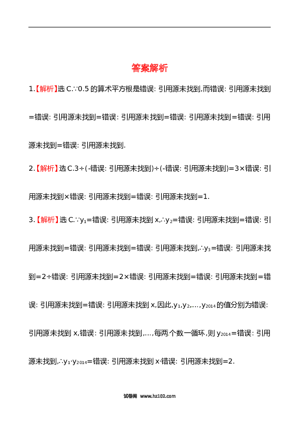 【同步练习】初二下册-人教版数学 《二次根式的乘除》提高测试卷及答案.doc