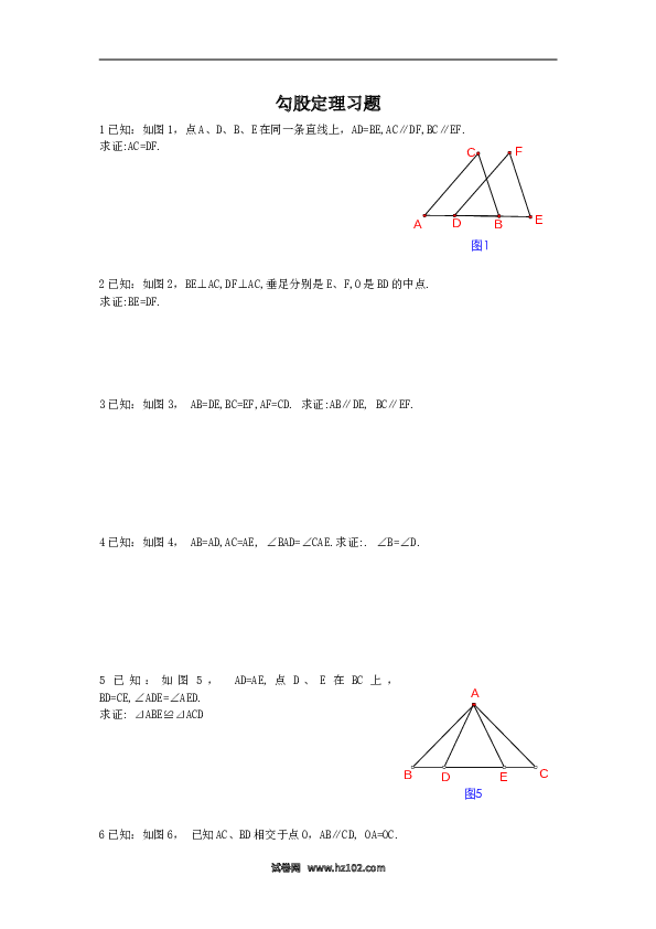 【同步练习】初二下册-人教版数学 《勾股定理》同步练习1.doc