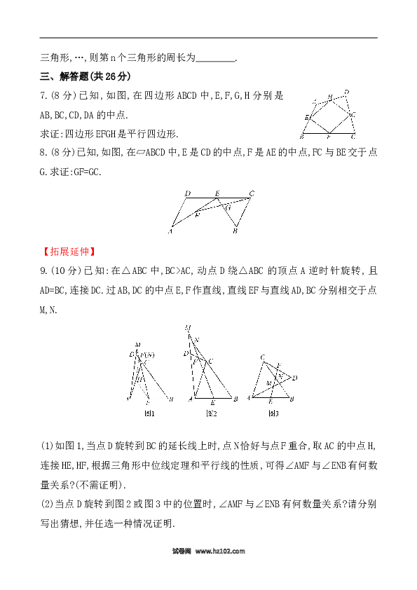 【同步练习】初二下册-人教版数学 《平行四边形的判定》提高测试卷及答案.doc