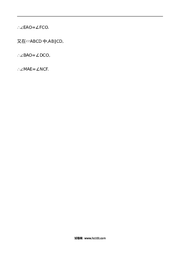 【同步练习】初二下册-人教版数学 《平行四边形的性质》提高测试卷及答案.doc